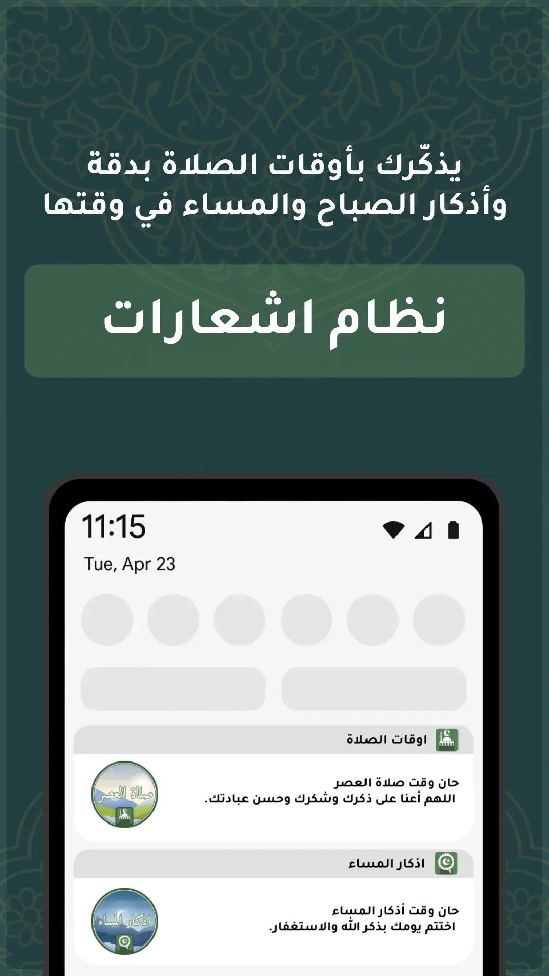 App Screenshot 6